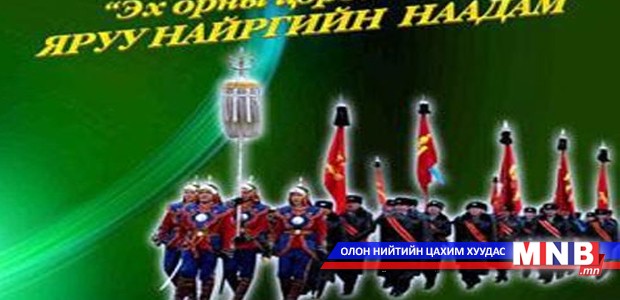 “Эх орны цэрэг-2014” яруу найргийн наадам болно
