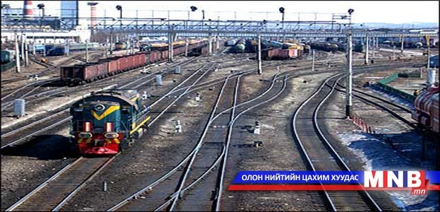 1111 км төмөр замыг шинэ хаалтаар тоноглоно