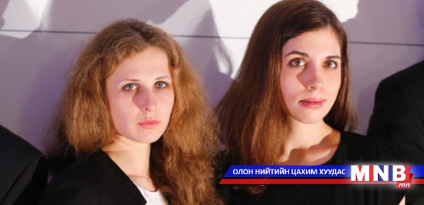 "Пусси Райот" хамтлагийн экс гишүүдийг Сочид саатуулжээ