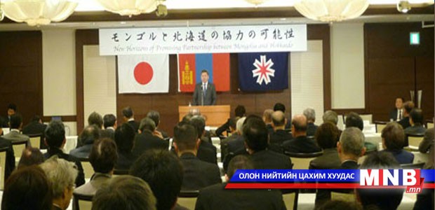 Л.Болд Хоккайдод зочиллоо