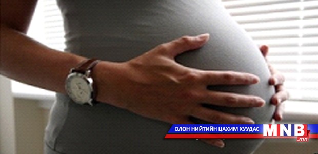 Амьдралын буруу хэв маяг жирэмсэн эхчүүдэд аюултай