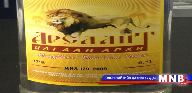 Дөрвөн хүний амийг авч одсон “Арслант” архийг шалгаж байна