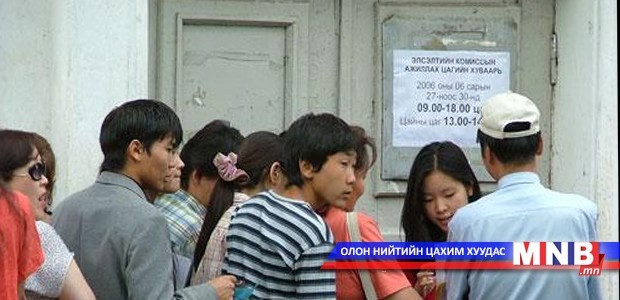 ЭЕШ-ын бүртгэл маргааш эхэлнэ