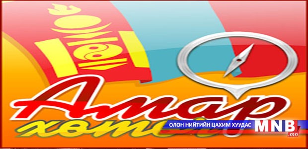 Интернет, утасны сүлжээгүй орчинд ажиллах аппликэйшн гарлаа