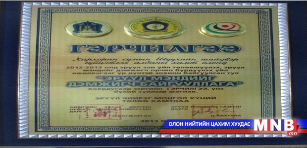 Архи, тамхигүй орчныг бүрдүүлжээ
