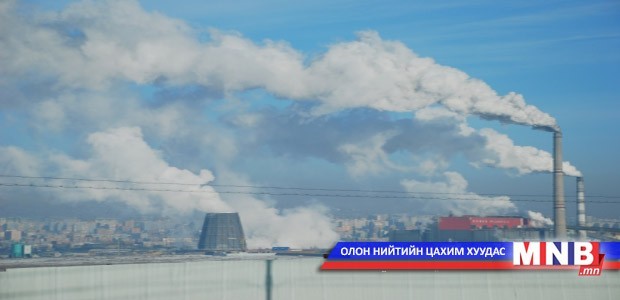 Агаарын бохирдлоос үүдэлтэй өвчлөлүүдийг нэгтгэн судлах хэрэгтэй