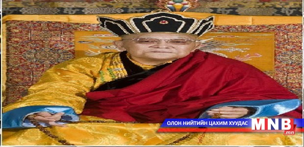 Жэвзүндамба хутагтын нирваан дүрийг үзүүлсний ойн ерөөл ном хурна