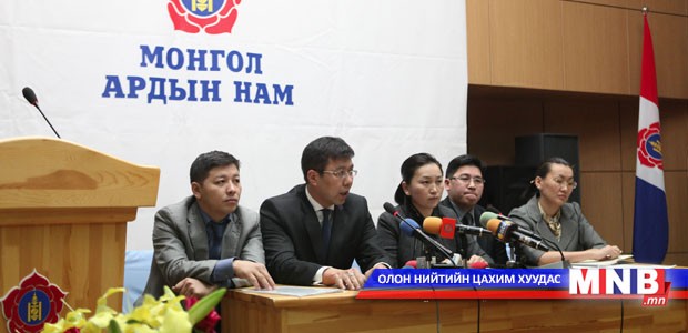 МАН гишүүдээ хамгаална