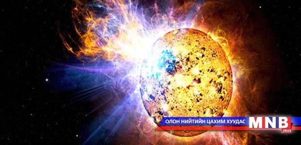 Наран дээр хүчтэй тэсрэлт болжээ