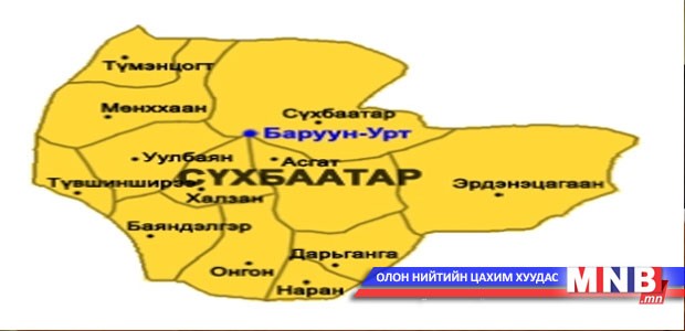 273 хүн шүлхийн хорионоос гарах шаардлагатай байна