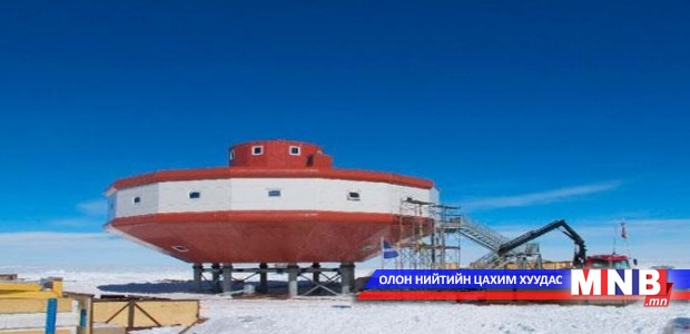 Хятад улс өмнөд мөсөн далайд дөрөв дэх станцаа барилаа