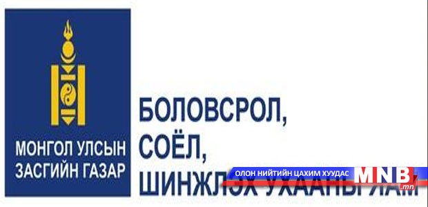 Японы засгийн газар “Инженер, технологийн дээд боловсрол” төслийг дэмжихээ мэдэгдлээ