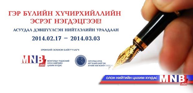 Хэвлэлийн бага хурал болно