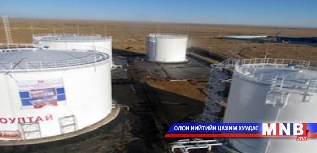 Шингэн түлш шилжүүлэн ачих байгууламжийн хүчин чадлыг нэмэгдүүлнэ