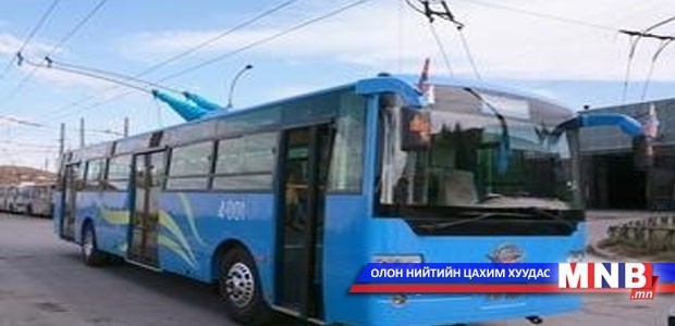 Нийтийн тээврийг хөгжүүлэх сангийн зөвлөлийг батлав