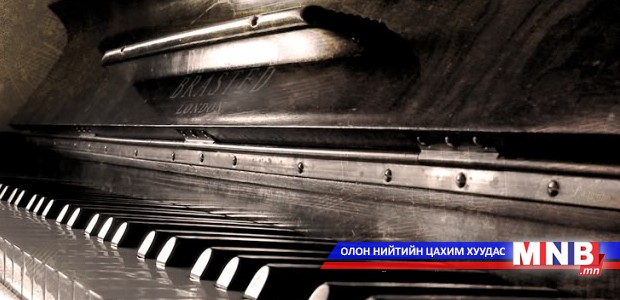 Олон улсын төгөлдөр хуурчид чуулна