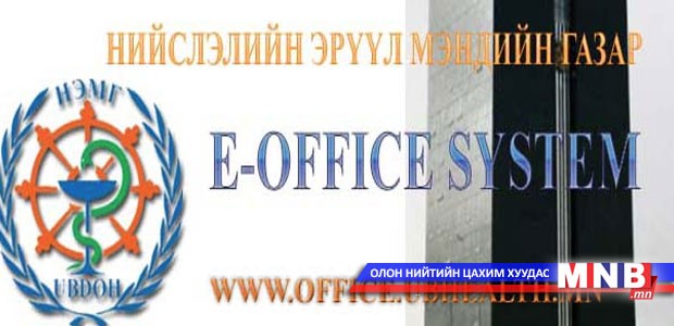 Статистик дүн мэдээгээ өгөөгүй эмнэлгийн тусгай зөвшөөрлийг цуцлана