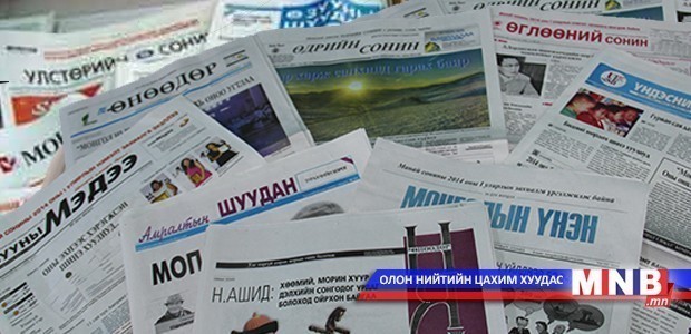 Сонины онцлох мэдээллийн тойм