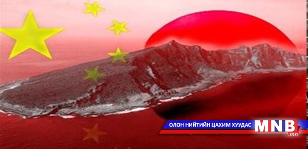 Хятадыг тойрсон газрын маргаантай асуудал дахин хөндөгдлөө