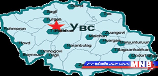 Байгаль орчны ажилчдын нэгдсэн сургалт болж байна