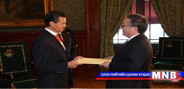 Мексикийн их сургуульд оюутан сургах санал тавьсан байна