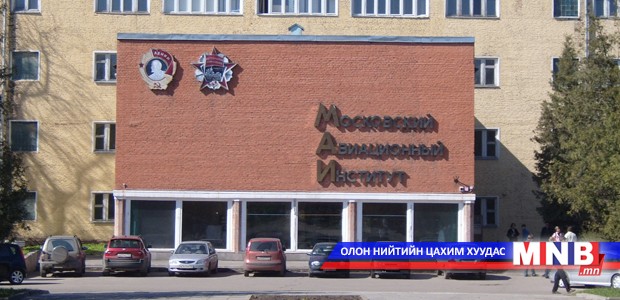 Москвад бөмбөг дэлбэлнэ гэж сүрдүүлснээс 7.000 оюутныг нүүлгэн шилжүүлжээ