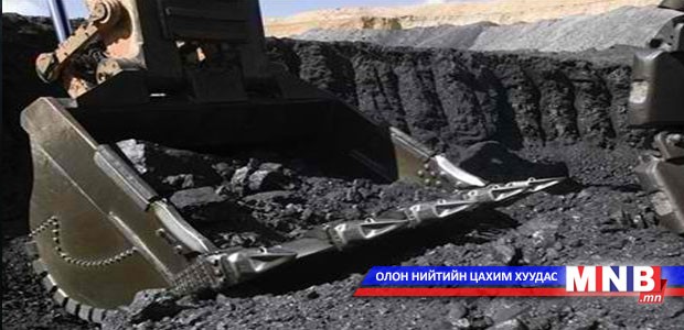 Хаягдал нүүрсийг бүрэн ашиглахаар тохиролцлоо