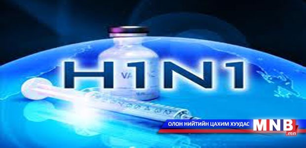 Нийслэлд гурван хүн H1N1 вирусээр өвчилжээ