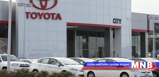 “Тоёота”-гийн машиныг үйлдвэрээс нь авах боломжтой болжээ
