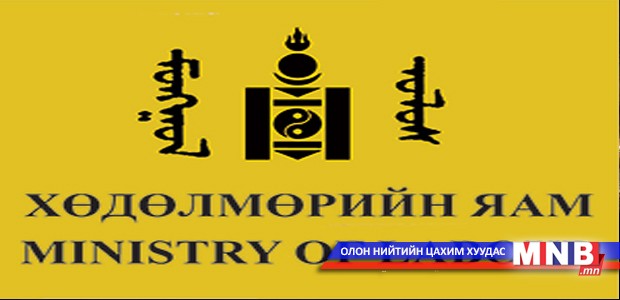Хуулийн шинэчилсэн найруулгын төсөлд санал авна