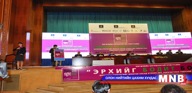 Ерөнхийлөгч үндэсний уулзалтад оролцогчдод мэндчилгээ дамжууллаа