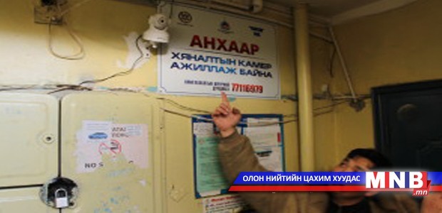 Чингэлтэй дүүрэгт "Аюулгүй орц" төсөл хэрэгжиж эхэллээ