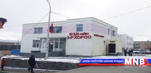 11 хорооны барилгыг сэргээгдэх эрчим хүчээр хангана