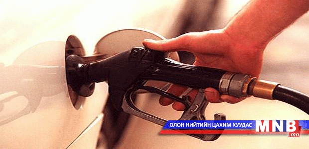 "Роснефть" шатахуунаа тогтвортой нийлүүлнэ