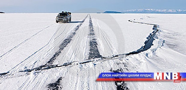Мөс цөмрөх аюулаас сэрэмжлүүлж байна