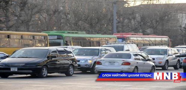 Автомашины татвараас 28 тэрбум төгрөгийг замын санд төвлөрүүлнэ