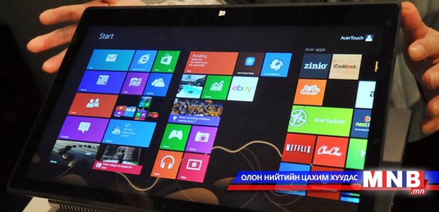 "Microsoft" нэгэн блогчийн хувийн нууцад халдсанаа хүлээжээ