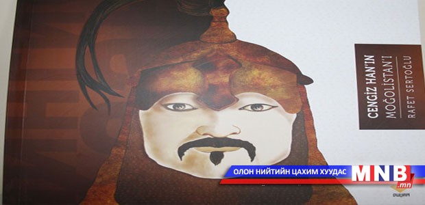 Турк хүүхдүүдэд Чингис хааны тухай номыг үнэгүй тараажээ