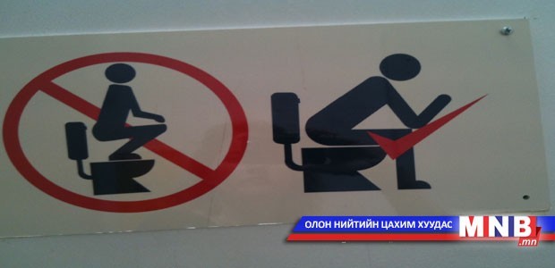 Бие засах газраар төлбөртэй үйлчилвэл торгоно