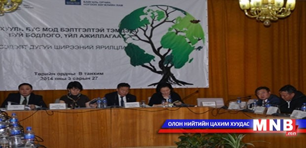 Хууль бус мод бэлтгэлийг бууруулах шаардлагатай