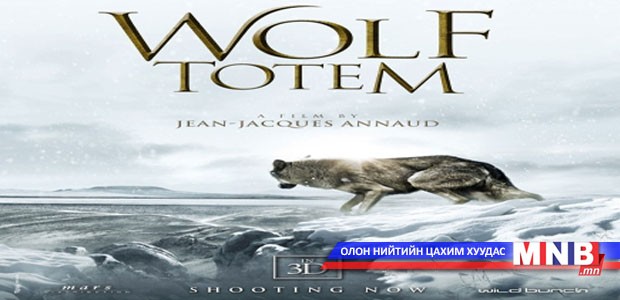 “Чонон сүлд” роман 3D кино болно
