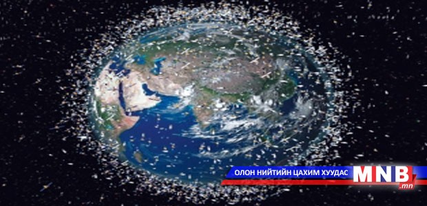 Сансрын хогийг лазераар цэвэрлэнэ