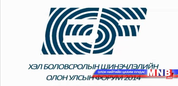 Гадаад хэл сурах нь /Их Британи дахь Монгол оюутнууд/ 2014.03.23