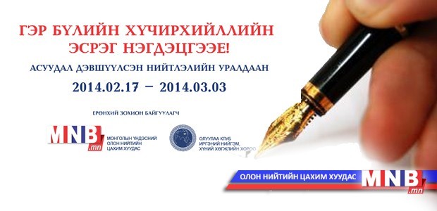 Нийтлэл хүлээн авах эцсийн хугацаа 3 дугаар сарын 3