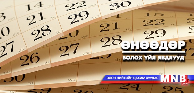 ӨНӨӨДӨР: Германы эмийн үйлдвэрлэгч Денкфарм компанитай холбоотой ташаа мэдээлэл гарчээ