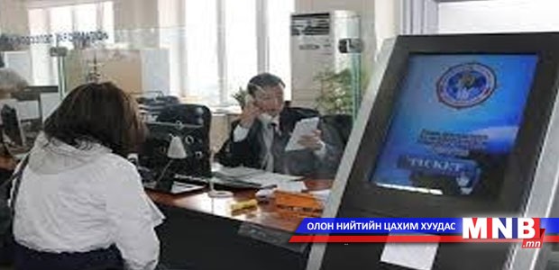 Мэдээллийн нэгдсэн сантай болно
