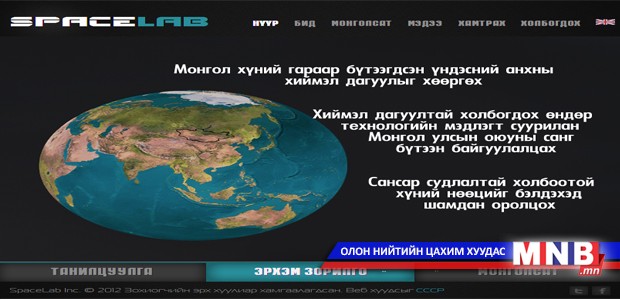 “Сансар дахь бидний мөрөөдөл” тэмцээнд бүртгэж байна