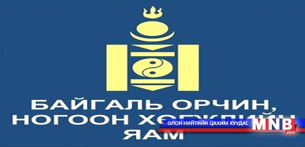 “Байгалийн амьтан, ургамлын дэлхийн өдөр” өнөөдөр тохиож байна
