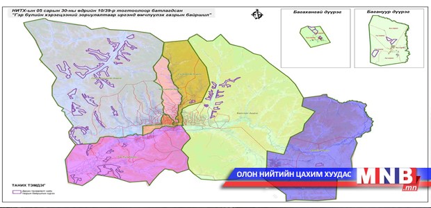 Газар өмчлөх хүсэлтийг ирэх сард хүлээн авна