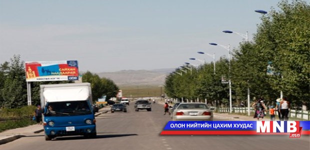Хөвсгөл аймаг төмөр зам барина